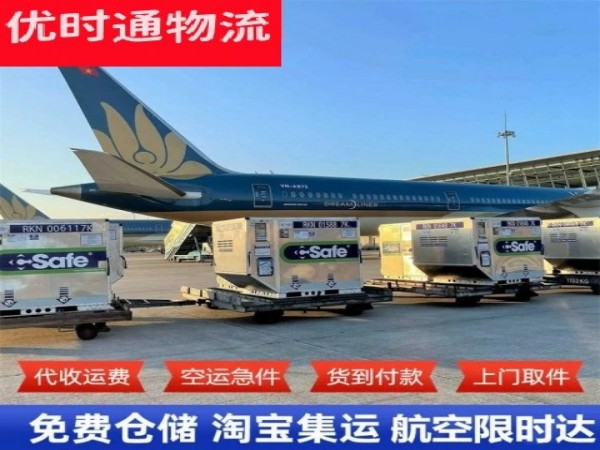 上高到克罗地亚空运加急专线